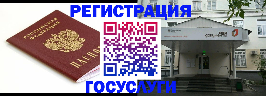 временная регистрация купить в Камбарке