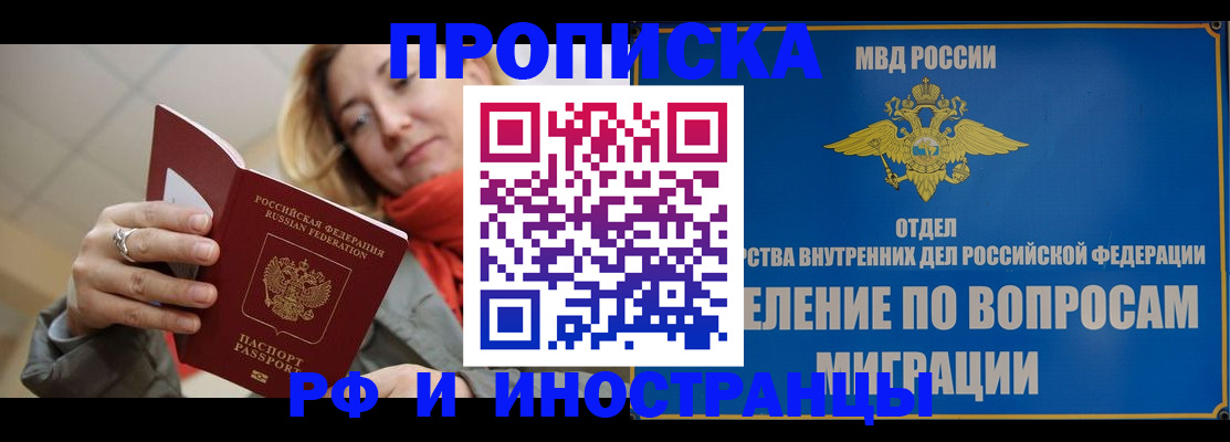 временная регистрация недорого в Камбарке