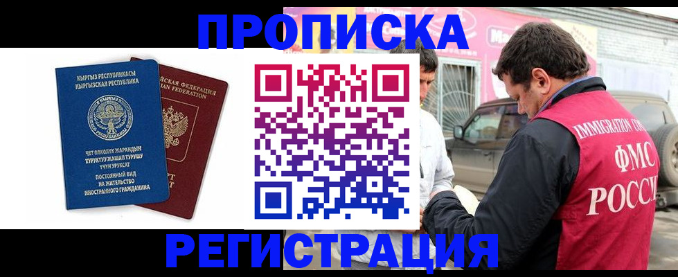 временная регистрация для всех в Камбарке