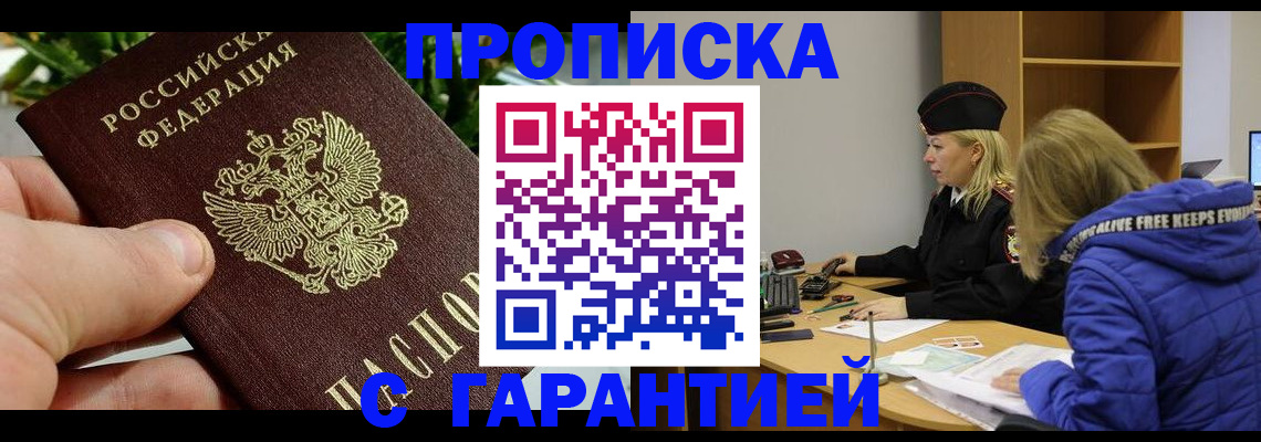 прописка регистрация в Камбарке